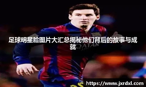 继续扩张商业版图，C罗宣布对AI公司Perplexity进行投资