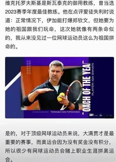 出现失误 出现失误